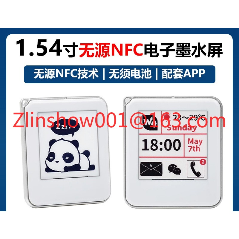 1.54-inch NFC electronic ink s - огляд і ціна Power Tools With Names